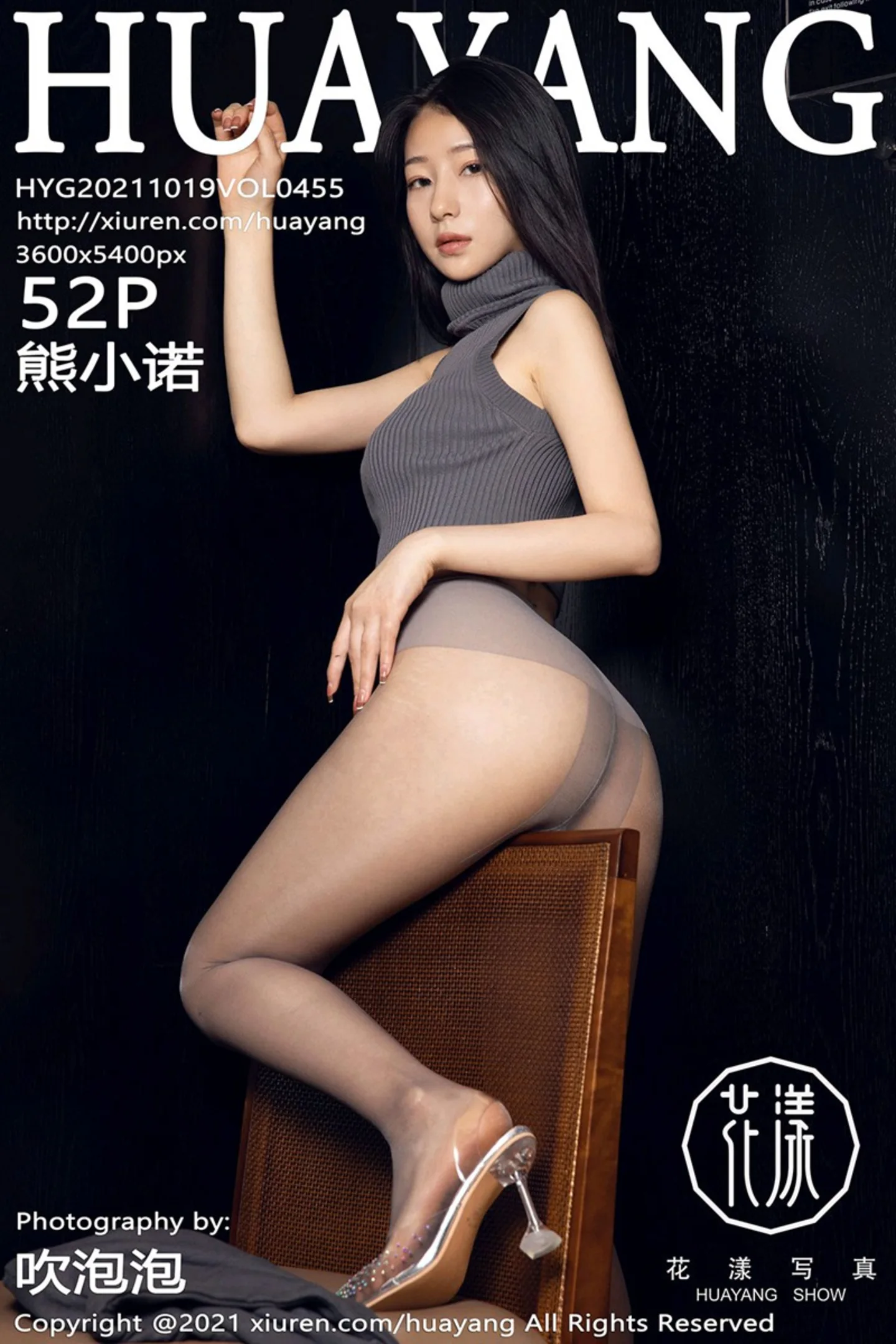 [HuaYang花漾]Vol.455_模特熊小诺三亚旅拍私房超薄无内肉丝裤袜秀翘臀屁沟诱惑写真52P-秀人网 - XiuRen.Pro